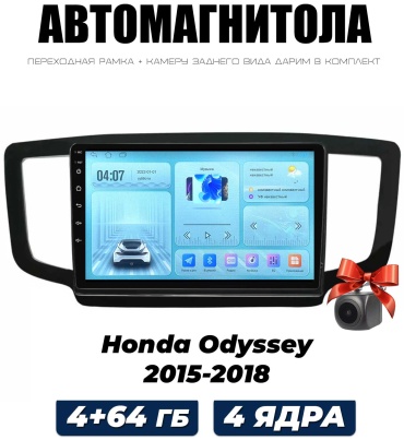 THE CUBE Honda Odessey 2015-2018 / 4+64GB в штатное место Honda