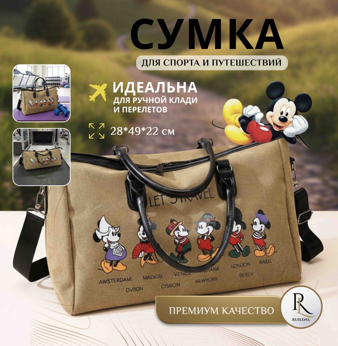 Сумка RusLena искусственная кожа, холст черный, коричневый 35 л