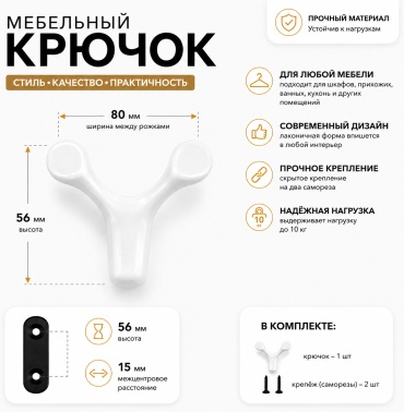 Крючок для одежды 607MK 8х5.6 см, алюминий