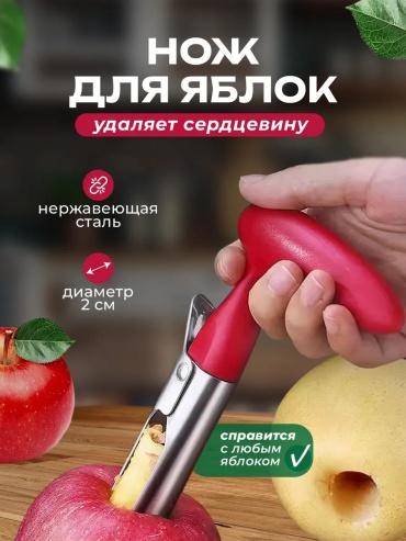 Нож для овощей и фруктов , лезвие: нержавеющая сталь 1 шт
