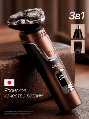 Электробритва INEO MR.PRO-49 роторная