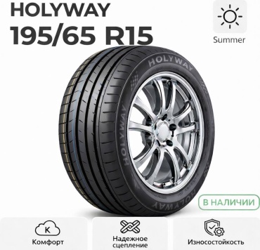 HOLYWAY G-comfort 195/65 R15 95 H без шипов