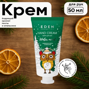 Eden Winter mood GREEN Крем для рук с экстрактом апельсина и эфирным маслом пихты крем для рук 50 мл