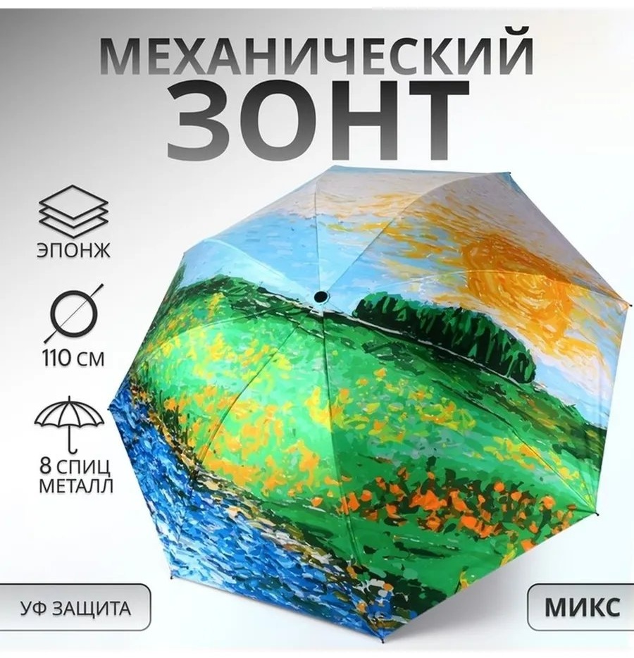 Складной зонт механика фиолетовый