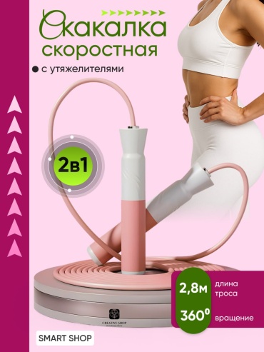 30299542_490460703 скоростная 280 см розовый
