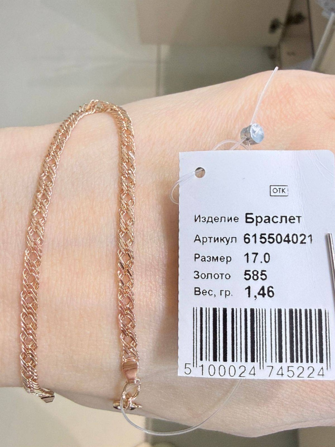 SOKOLOV 615504021 длина 17 см, вес 1.46 г золото, плетение тройной ромб