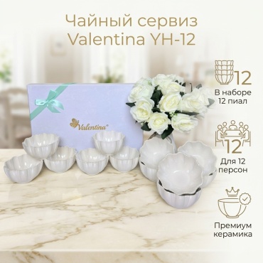 Сервиз на 12 персон Valentina цветочный, предметов: 12, чайный, керамика