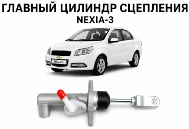 Главный цилиндр сцепления 25194378
