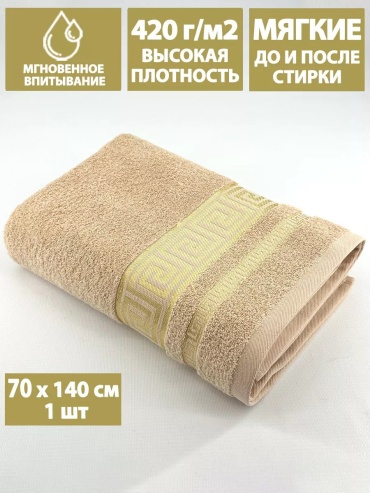 Полотенце LETTO 140x70 см, хлопок, 1 шт,