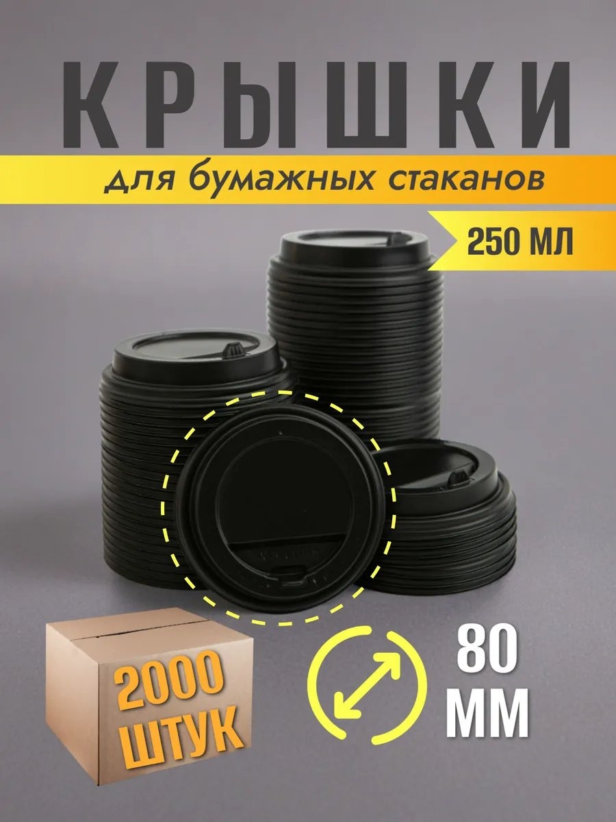 Набор посуды 217879049 черный 1 шт