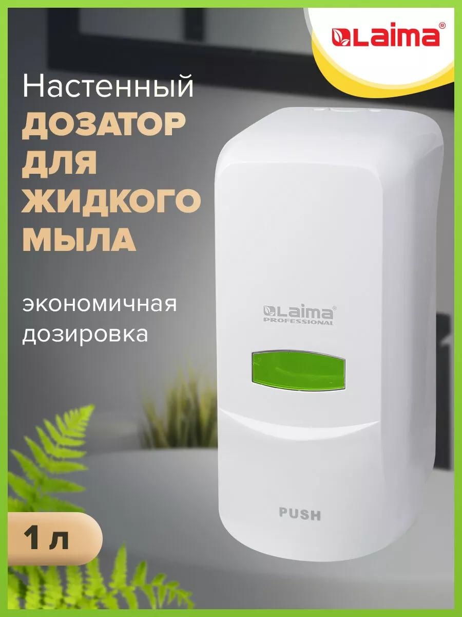 Дозатор для жидкого мыла 601424