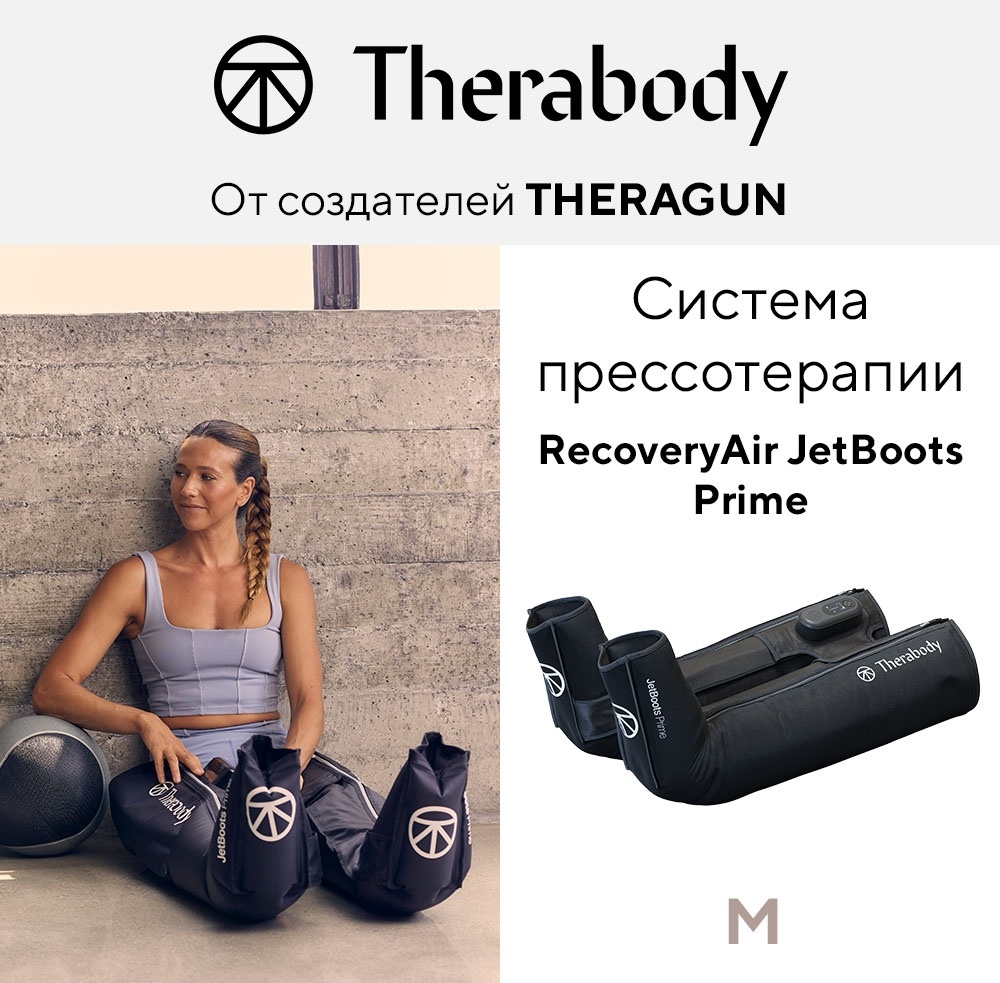 Массажер Therabody JB0004131-3A1M манжета воздушно-компрессионный, компрессионный