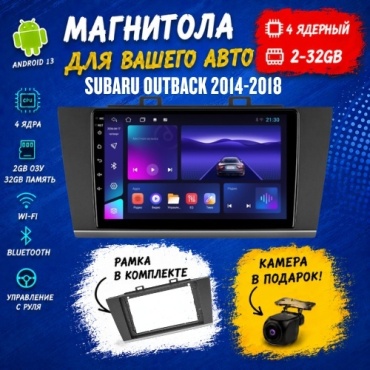 Mac Audio New TS7 Subaru Outback 2014-2018 2Gb+32Gb
