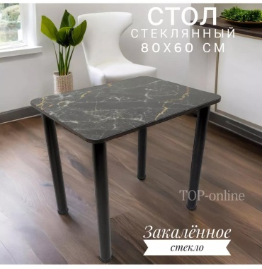 Стол Ника черный