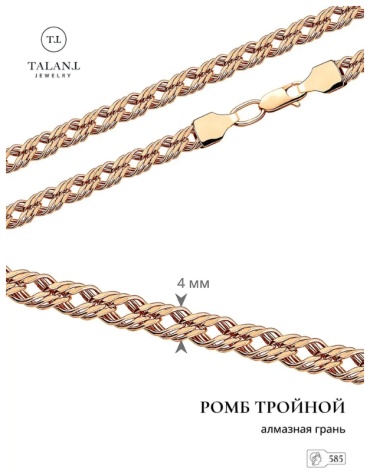 TALANT 321-01-0050-30204_50 длина 50 см, вес 5.04 г золото, плетение тройной ромб