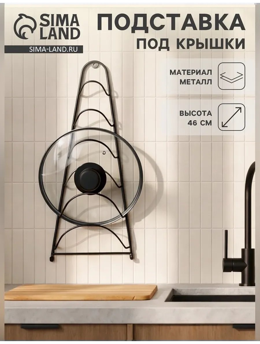 Подставка металл