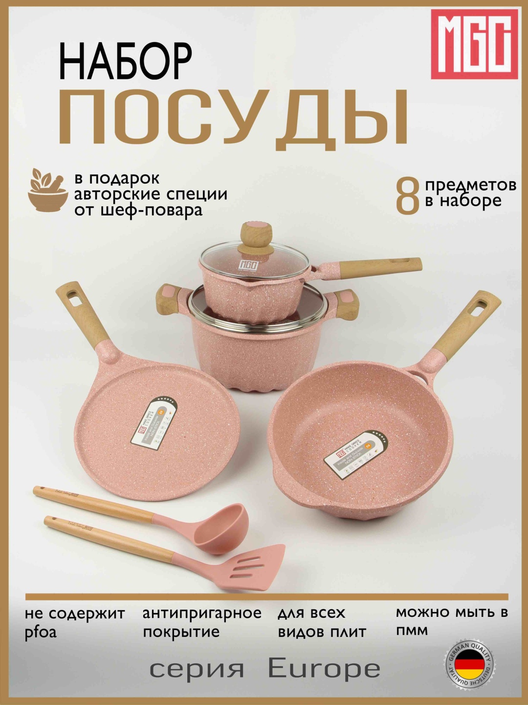 Смешанный набор MGC Rose 8 в 1