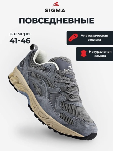 Кроссовки серый