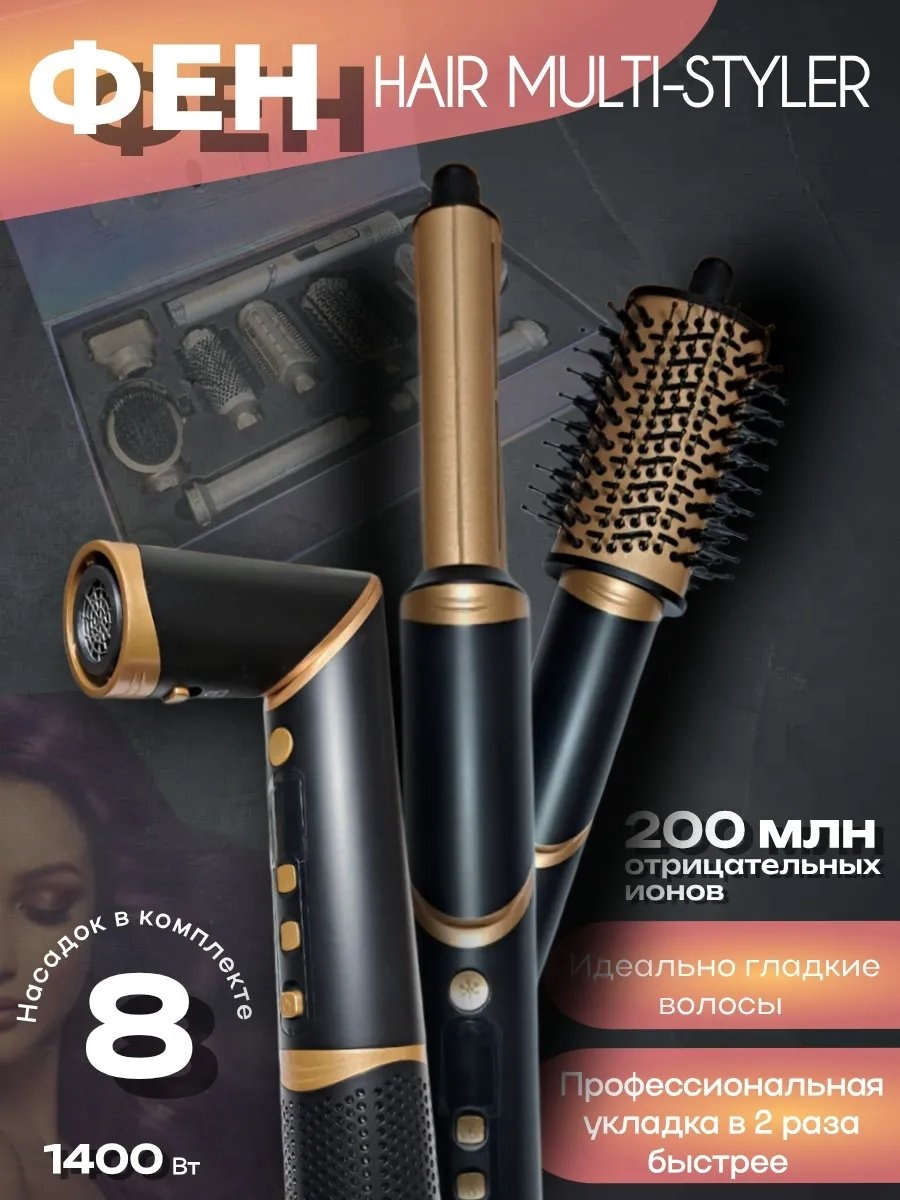 311513075 фен-щетка черный