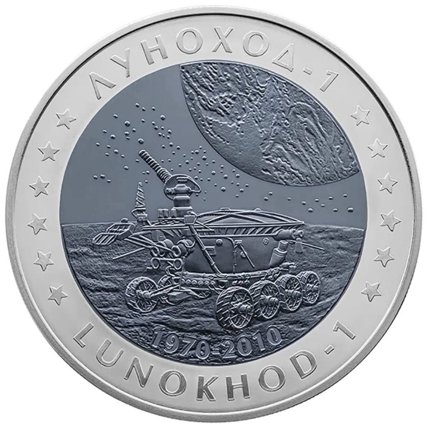 Монета 30387180_990137868 вес 41.4 г серебро, без вставок