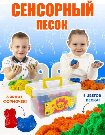 Кинетический песок коричневый 2 кг