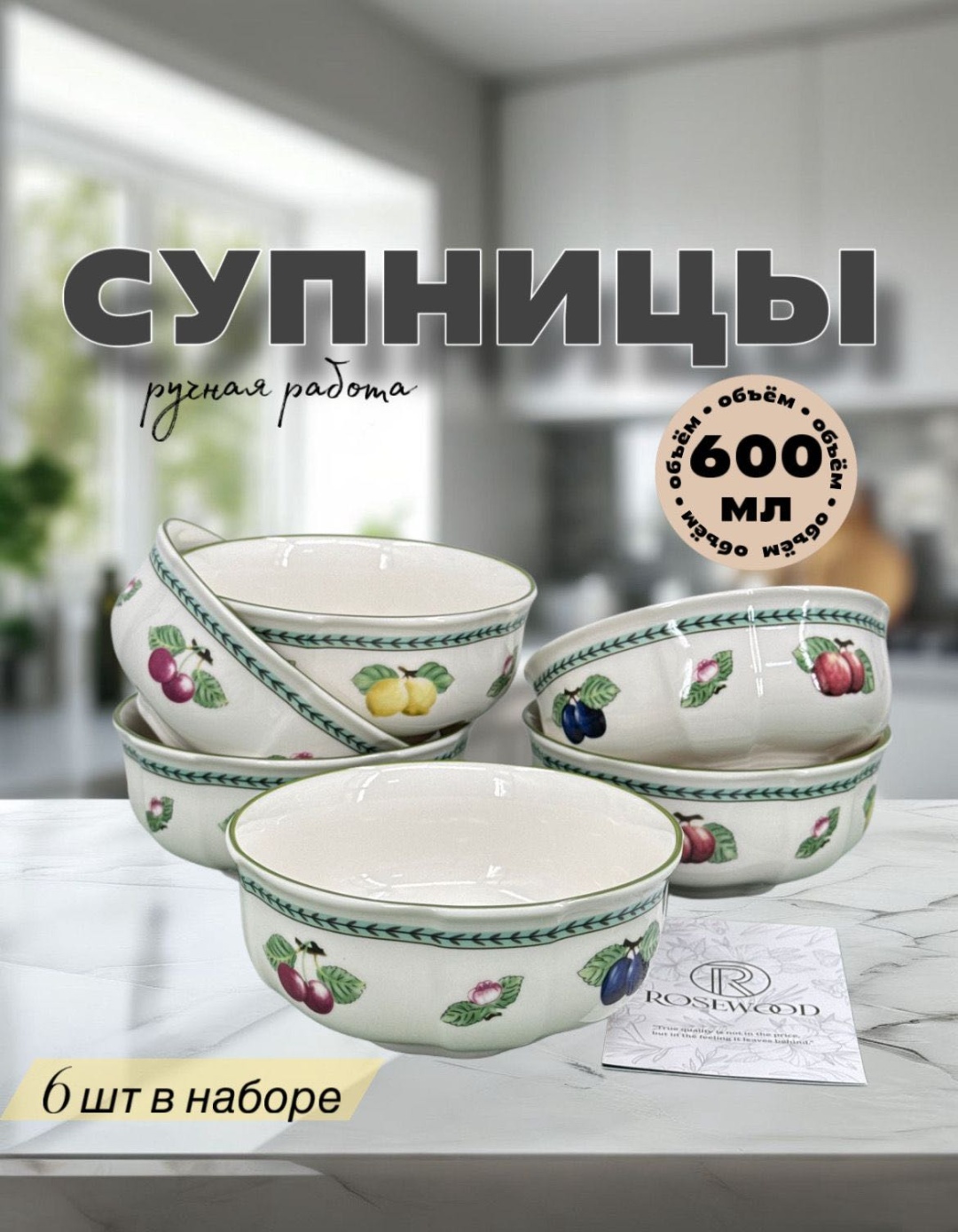 Супница VASSILA 14.5х14.5 см, фарфор, 6 шт
