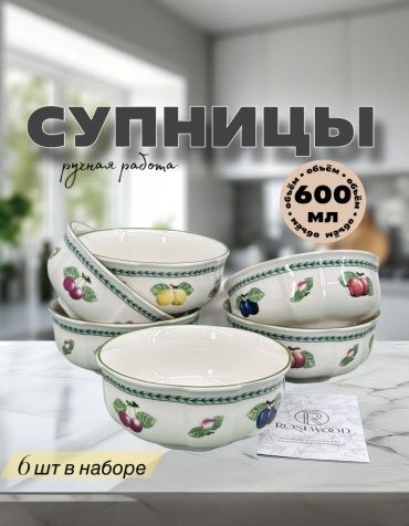 Супница VASSILA 14.5х14.5 см, фарфор, 6 шт