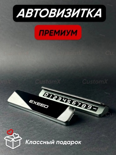Автомобильная визитка 1478062139 черный