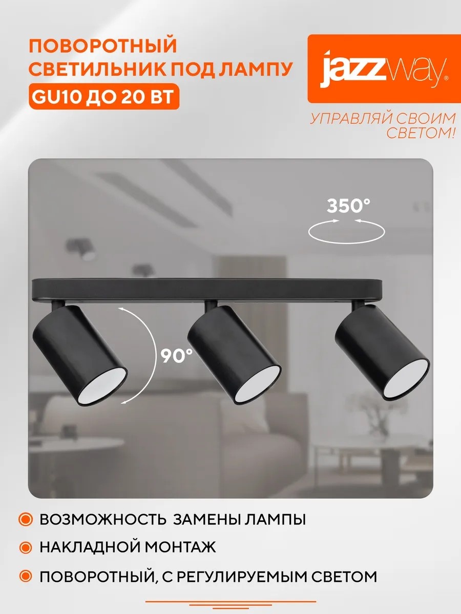 Jazzway GU10