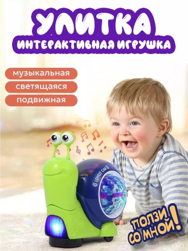 Интерактивная игрушка LEGACY Музыкальная светящаяся улитка