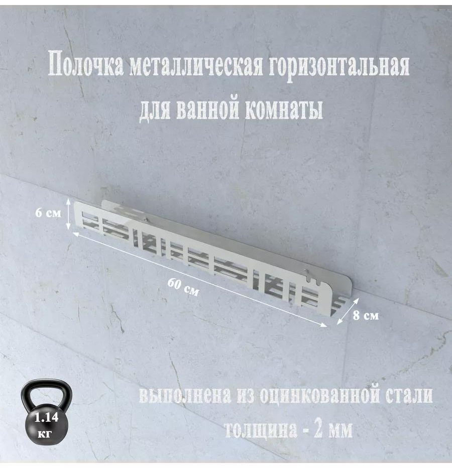 Полка 48D20F3F71051E8 2 шт, нержавеющая сталь, пластик, металл
