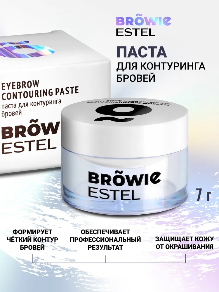 ESTEL PROFESSIONAL паста Browie 7 г