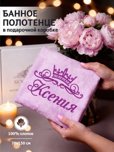 Полотенце Senat Studio 130x70 см, хлопок, 1 шт,