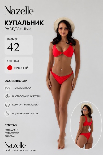 Купальник раздельный Nazelle красный