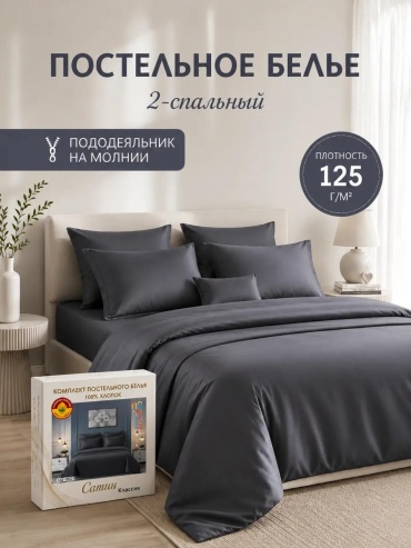 Комплект 2-спальный вареный хлопок, 2 наволочки: 70x70 см