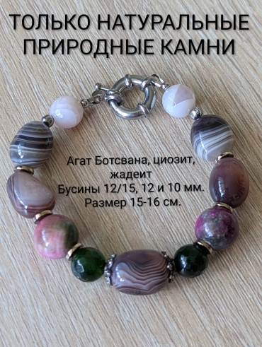 Браслет длина 15 см натуральный камень, агат, цоизит, агат