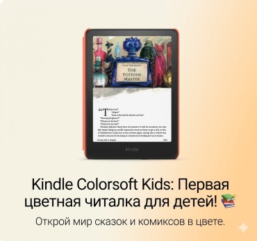 Amazon Kindle Colorsoft Kids 7 дюйм 16 Гб мультиколор