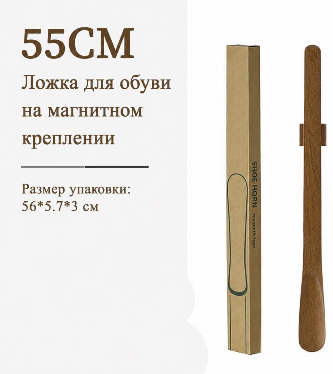 Ложка 218302085 коричневый