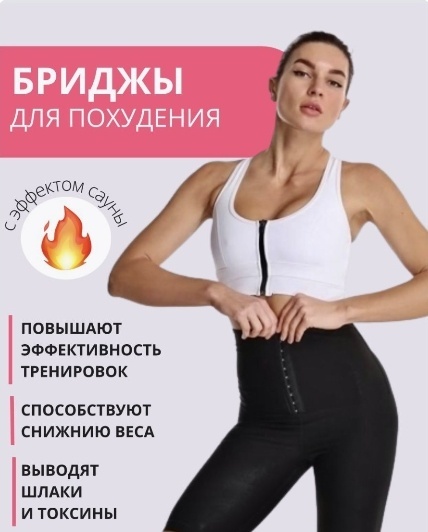Шорты Бриджи Сауна — фото 9