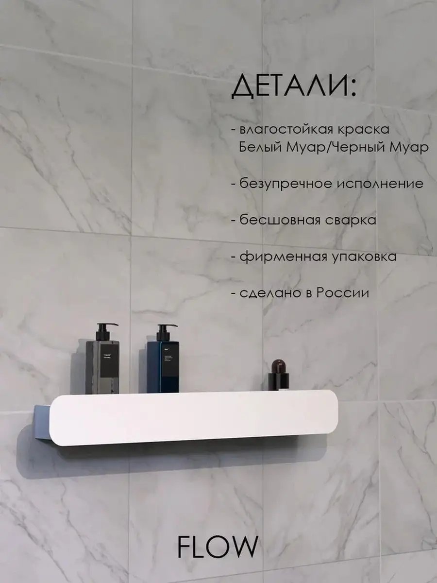 FLOWhome полка 162396815 1 шт, сталь