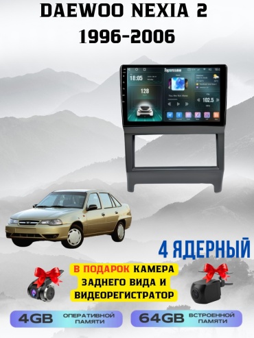 SP T7 в штатное место Daewoo Nexia 1996-2006 4Gb+64Gb + камера заднего вида и видеорегистратор 