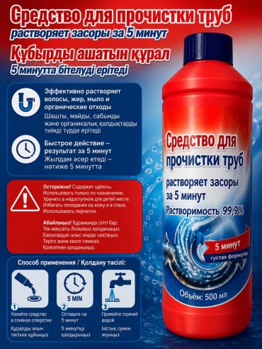 Жидкость Erke home