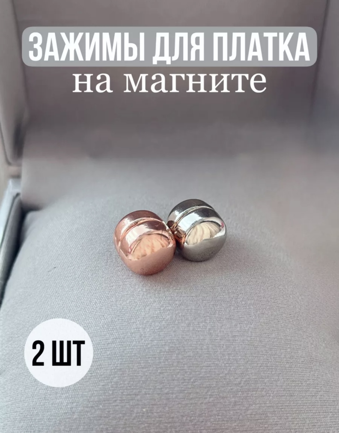 Зажим для платка бижутерный сплав, без вставок