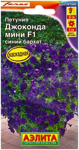 АЭЛИТА петуния Джоконда