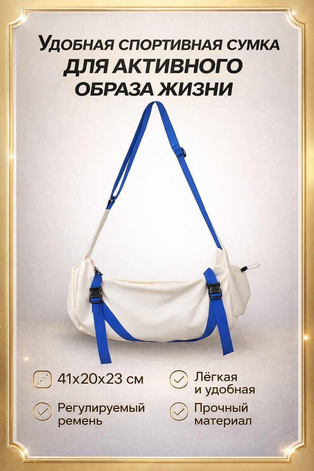 Сумка нейлон, полиэстер белый, синий 12 л