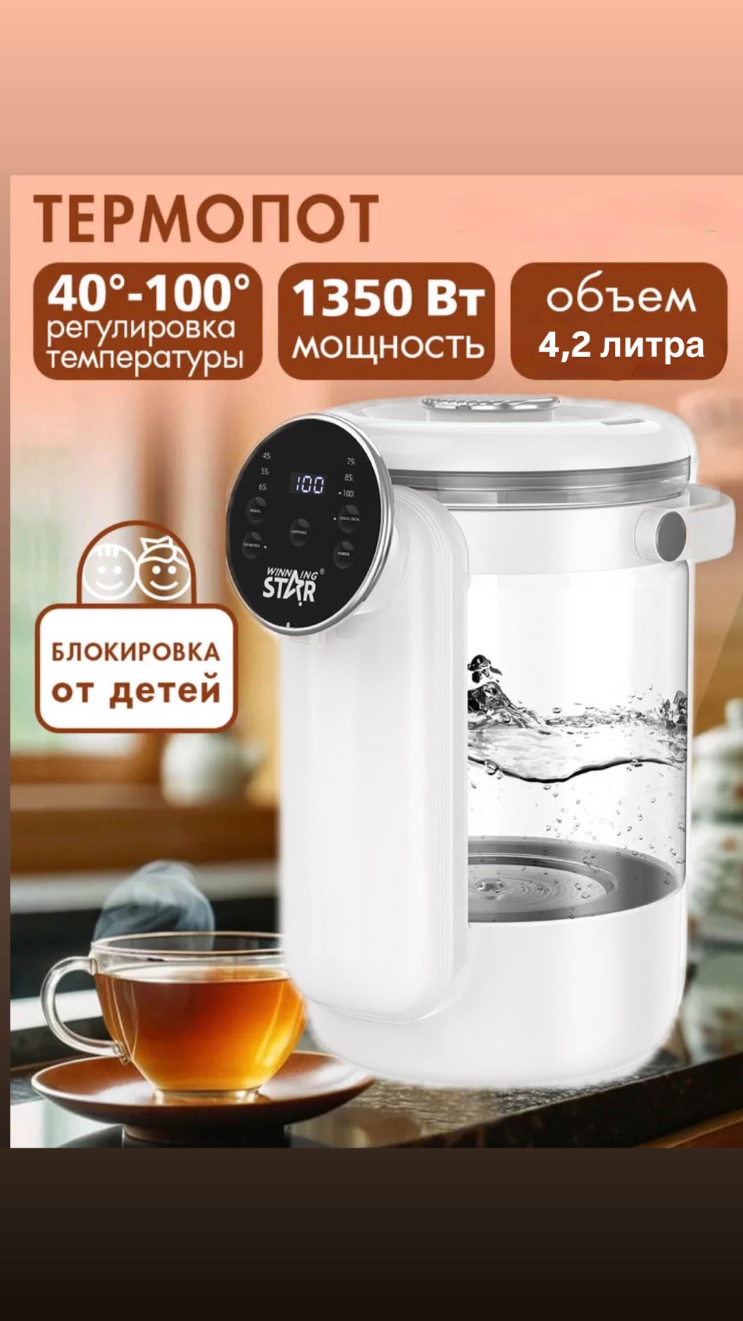 Термопот WinningStar ST-6O52 белый, серый
