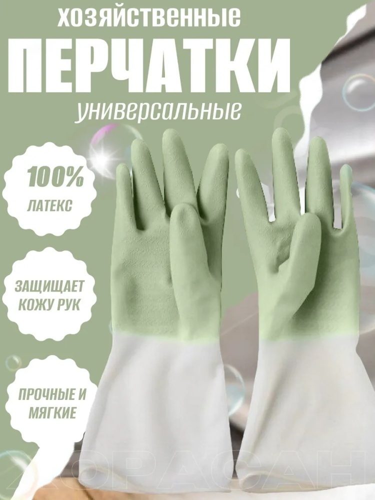 Перчатки Перчатки хозяйственные резиновые L зеленый белый, зеленый 1 шт