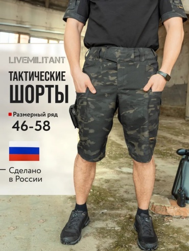 Повседневные шорты LIVEMILITANT черный
