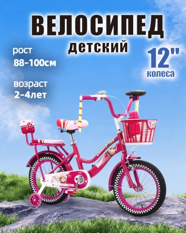 Велосипед ROCKY M 2026 6.5 дюймов розовый