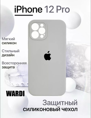 Чехол WARDI для Apple iPhone 12 Pro белый
